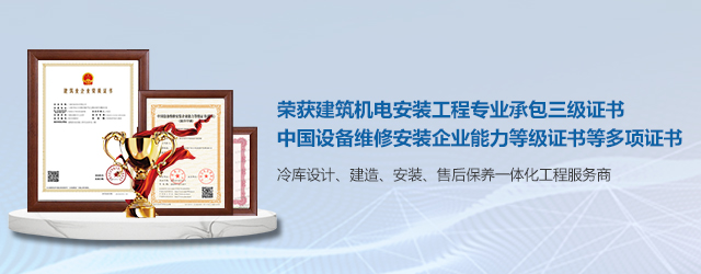  如何選擇一支專業冷庫安裝施工團隊？  (圖2)